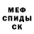 Амфетамин 98% ChudoProgrammist