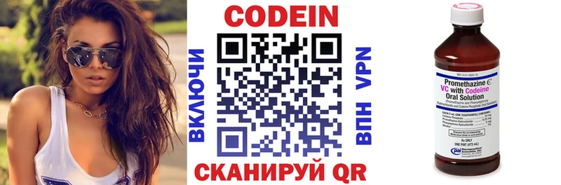 Кодеиновый сироп Lean напиток Lean (лин)  Нижний Тагил 