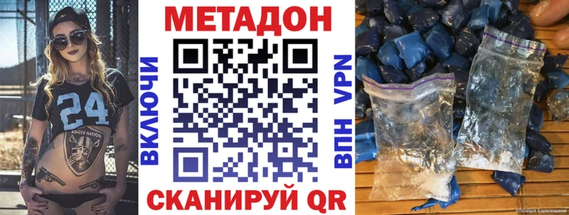 МЕТАДОН кристалл  купить наркотики сайты  Нижний Тагил 